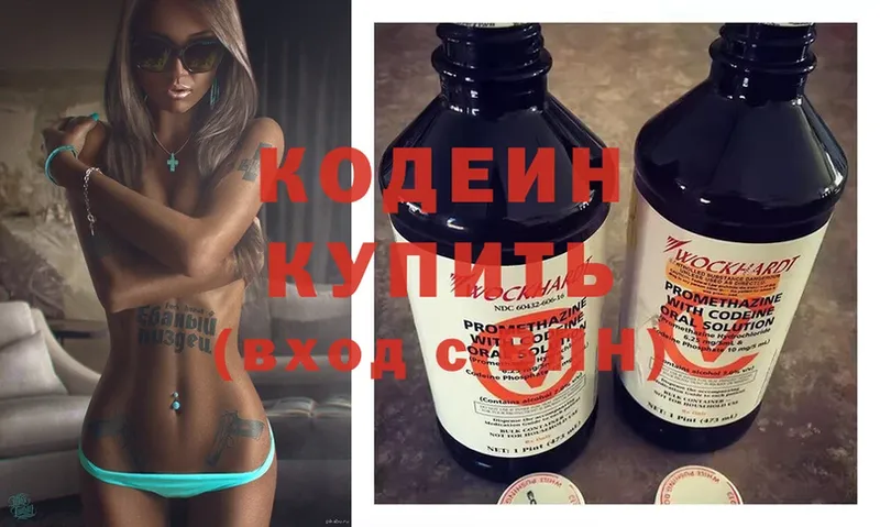 как найти закладки  Котово  Кодеин Purple Drank 