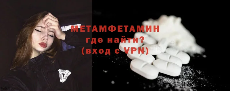 маркетплейс наркотические препараты  Котово  Первитин Methamphetamine 